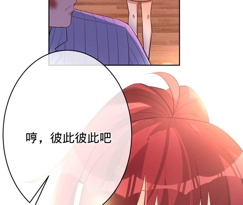 寵妻狂魔：百萬千金要淪陷 - 第182話 我們回家(1/2) - 2