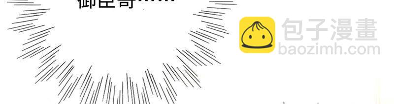 寵妻狂魔：百萬千金要淪陷 - 第182話 我們回家(1/2) - 5