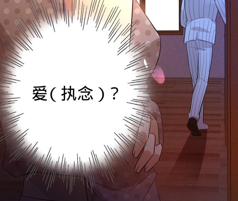 寵妻狂魔：百萬千金要淪陷 - 第182話 我們回家(1/2) - 8