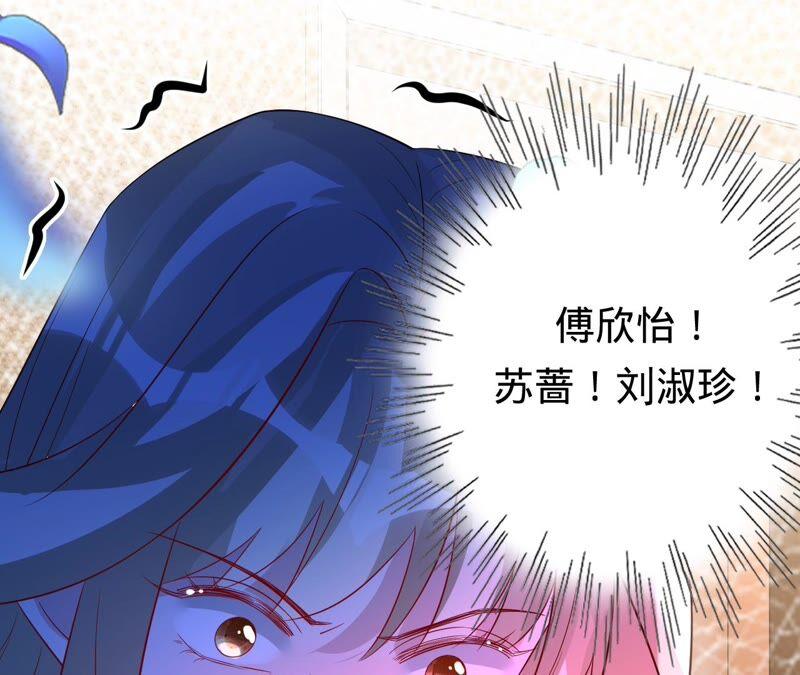 寵妻狂魔：百萬千金要淪陷 - 第182話 我們回家(2/2) - 5