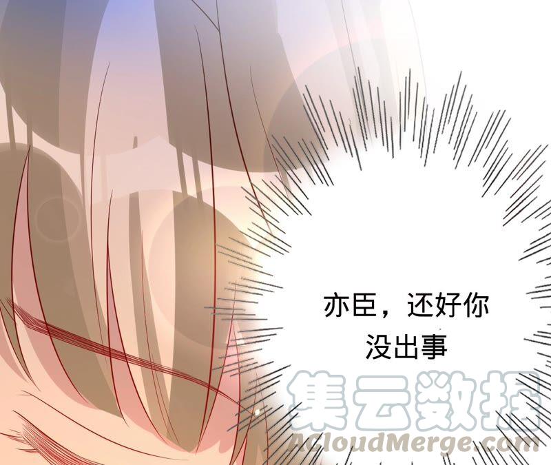 寵妻狂魔：百萬千金要淪陷 - 第182話 我們回家(2/2) - 3