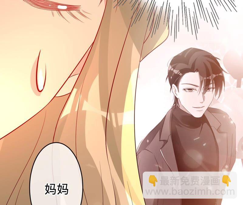 寵妻狂魔：百萬千金要淪陷 - 第182話 我們回家(2/2) - 4