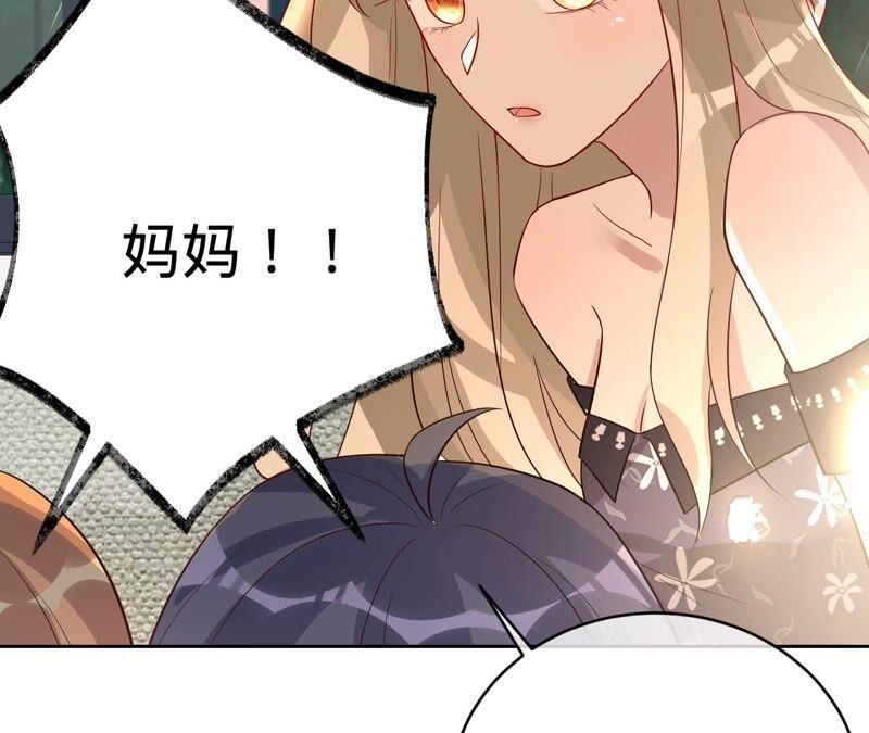 寵妻狂魔：百萬千金要淪陷 - 第182話 我們回家(2/2) - 1