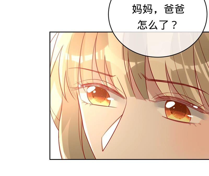 寵妻狂魔：百萬千金要淪陷 - 第182話 我們回家(2/2) - 2