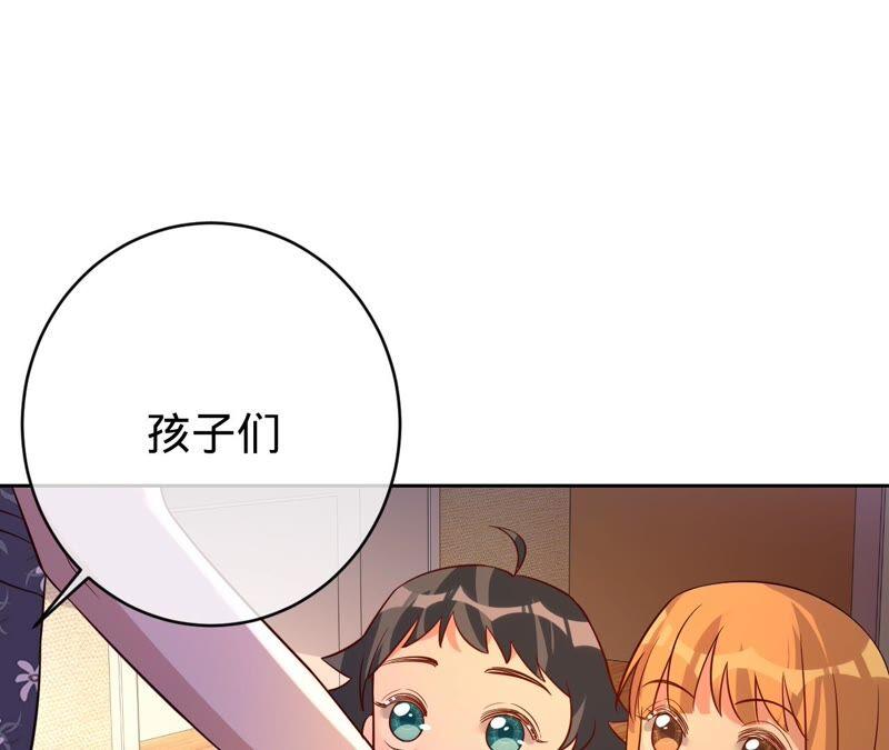 寵妻狂魔：百萬千金要淪陷 - 第182話 我們回家(2/2) - 4