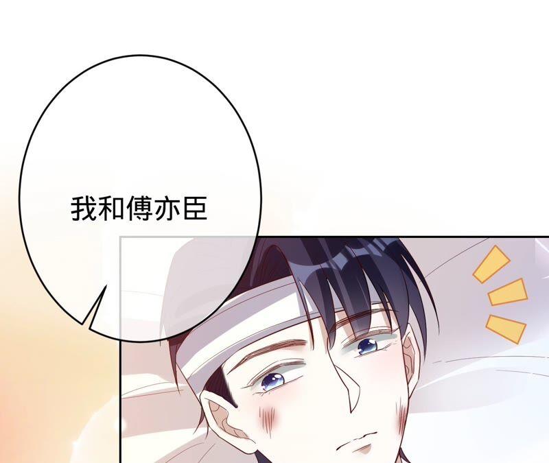 寵妻狂魔：百萬千金要淪陷 - 第182話 我們回家(1/2) - 8