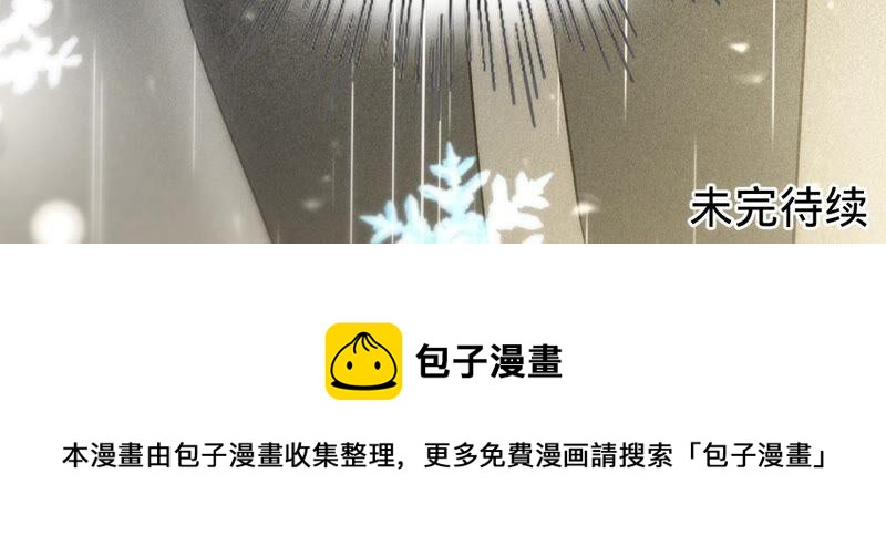 寵妻狂魔：百萬千金要淪陷 - 第182話 我們回家(2/2) - 5