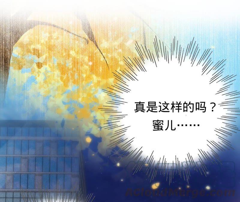 寵妻狂魔：百萬千金要淪陷 - 第184話 哪個孫子比我重要(1/2) - 1