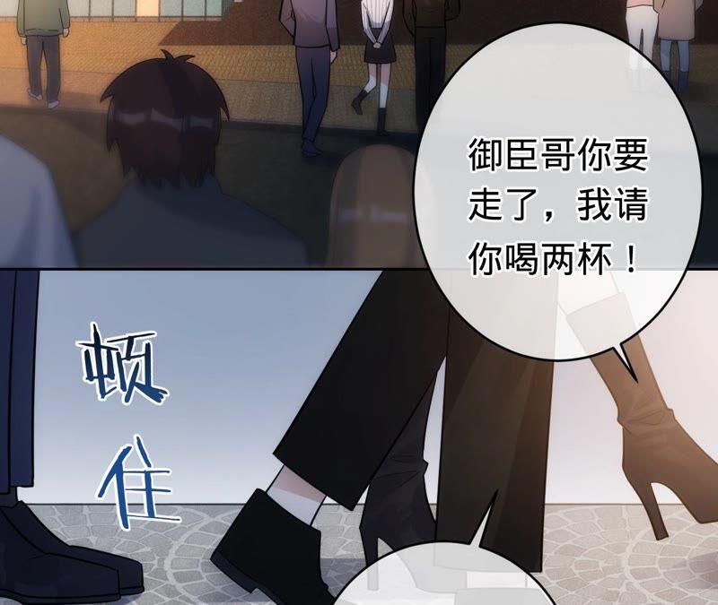 寵妻狂魔：百萬千金要淪陷 - 第184話 哪個孫子比我重要(1/2) - 3