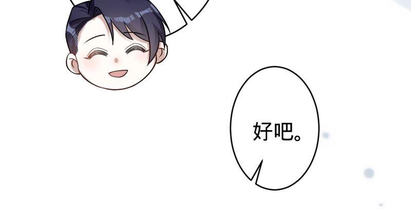 寵妻狂魔：百萬千金要淪陷 - 第184話 哪個孫子比我重要(1/2) - 5