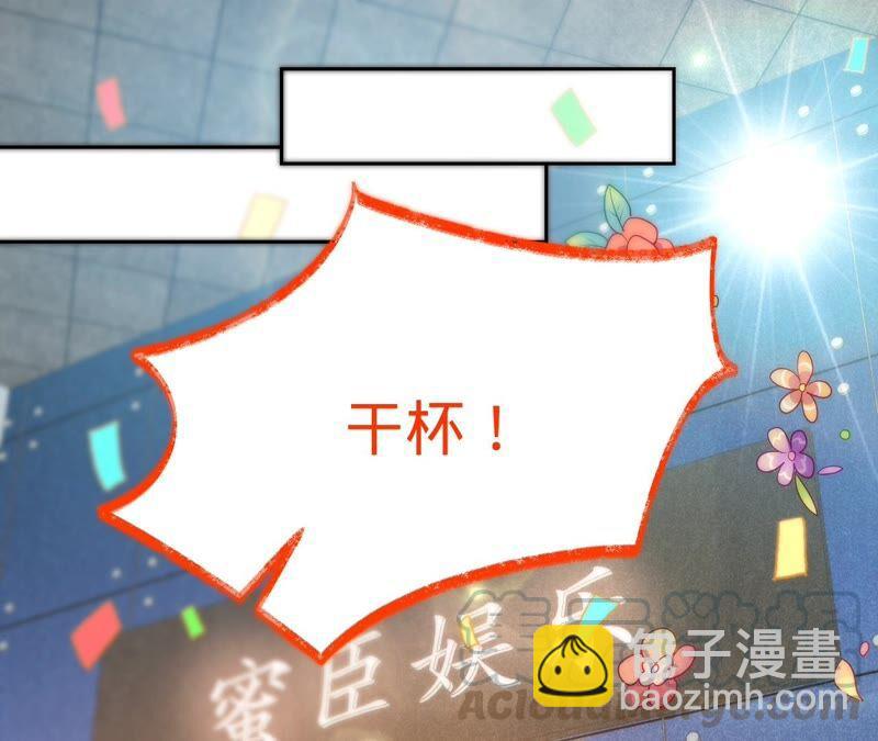 寵妻狂魔：百萬千金要淪陷 - 第184話 哪個孫子比我重要(1/2) - 4