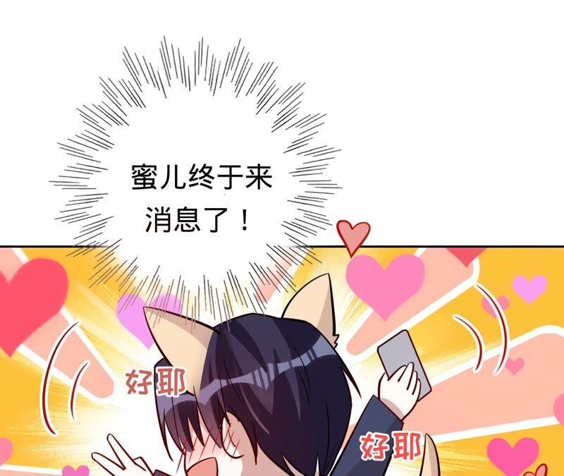 寵妻狂魔：百萬千金要淪陷 - 第184話 哪個孫子比我重要(1/2) - 4