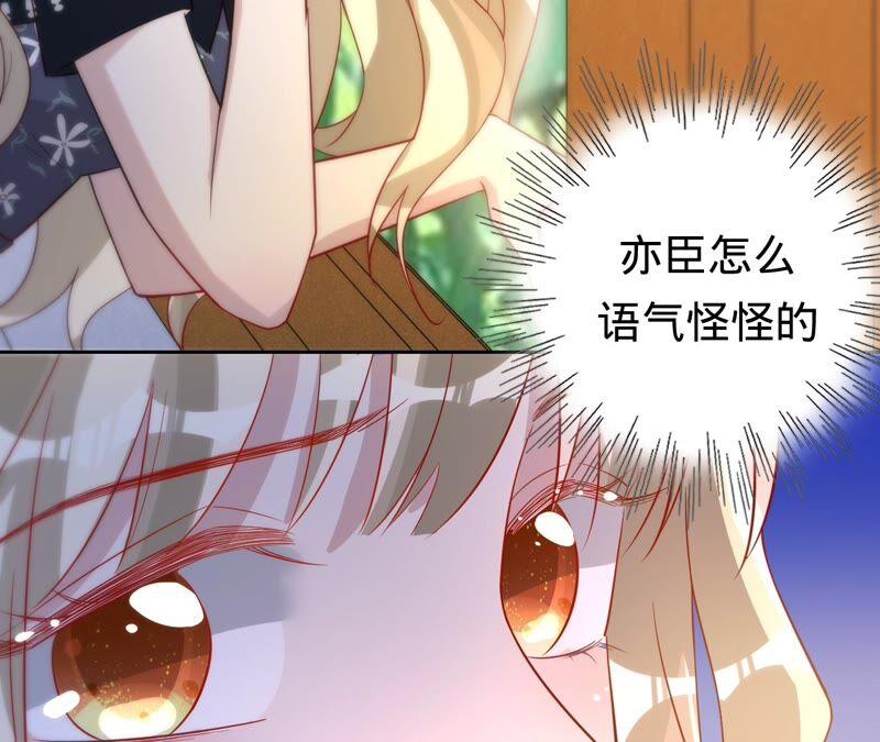 寵妻狂魔：百萬千金要淪陷 - 第184話 哪個孫子比我重要(1/2) - 8