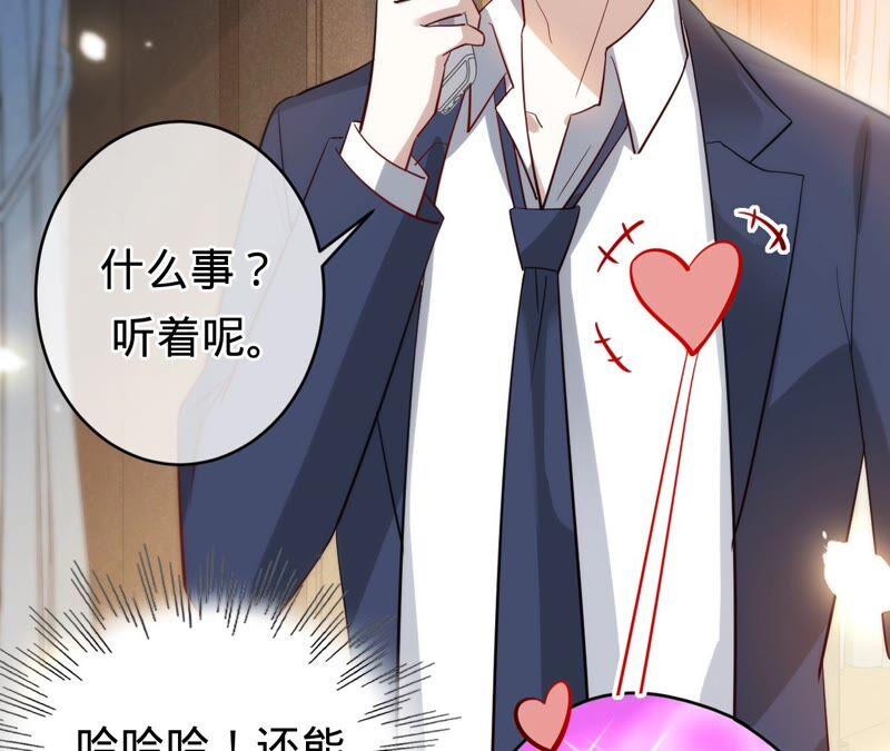 寵妻狂魔：百萬千金要淪陷 - 第184話 哪個孫子比我重要(2/2) - 5