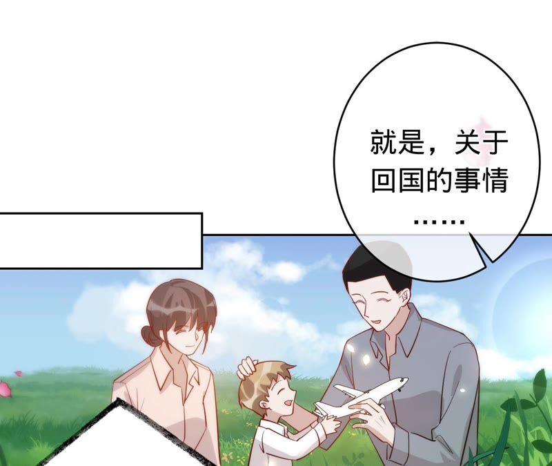 寵妻狂魔：百萬千金要淪陷 - 第184話 哪個孫子比我重要(2/2) - 1