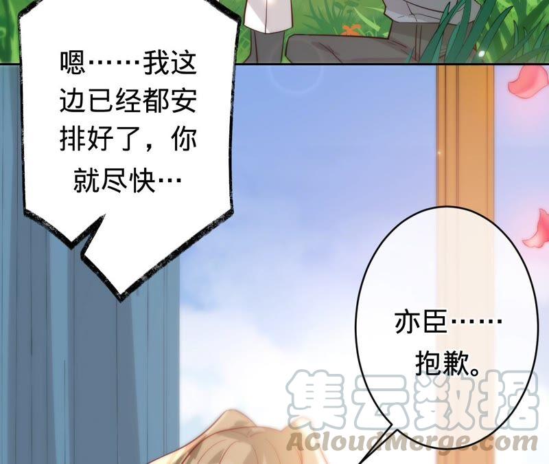 寵妻狂魔：百萬千金要淪陷 - 第184話 哪個孫子比我重要(2/2) - 2
