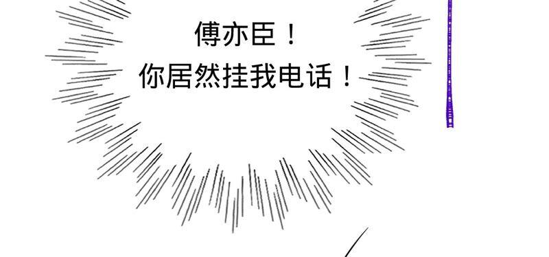 寵妻狂魔：百萬千金要淪陷 - 第184話 哪個孫子比我重要(2/2) - 3