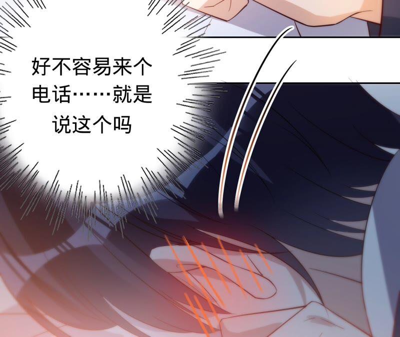 寵妻狂魔：百萬千金要淪陷 - 第184話 哪個孫子比我重要(2/2) - 2