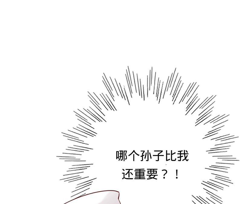 寵妻狂魔：百萬千金要淪陷 - 第184話 哪個孫子比我重要(2/2) - 4