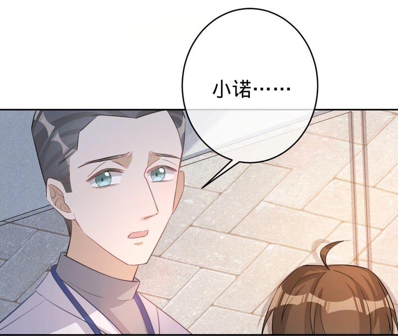 寵妻狂魔：百萬千金要淪陷 - 第184話 哪個孫子比我重要(2/2) - 3