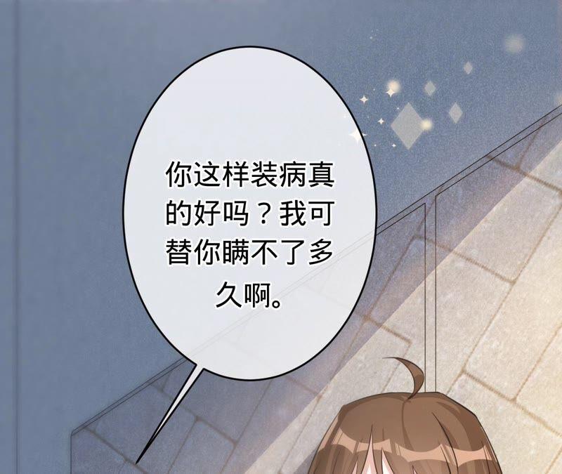 寵妻狂魔：百萬千金要淪陷 - 第184話 哪個孫子比我重要(2/2) - 4