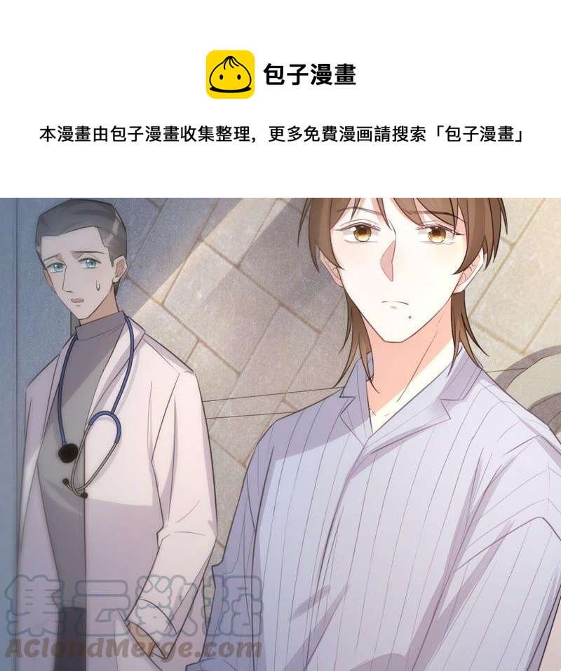 寵妻狂魔：百萬千金要淪陷 - 第184話 哪個孫子比我重要(2/2) - 5