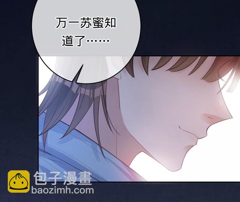 寵妻狂魔：百萬千金要淪陷 - 第184話 哪個孫子比我重要(2/2) - 7