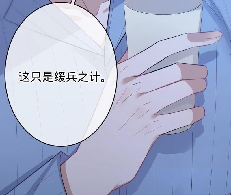 寵妻狂魔：百萬千金要淪陷 - 第184話 哪個孫子比我重要(2/2) - 3