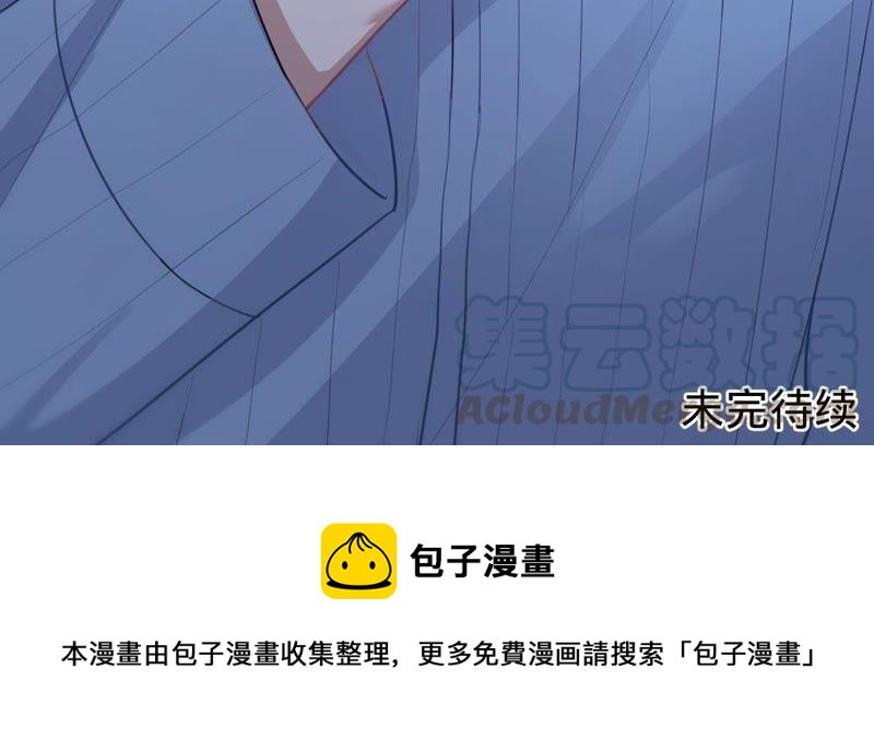 寵妻狂魔：百萬千金要淪陷 - 第184話 哪個孫子比我重要(2/2) - 4