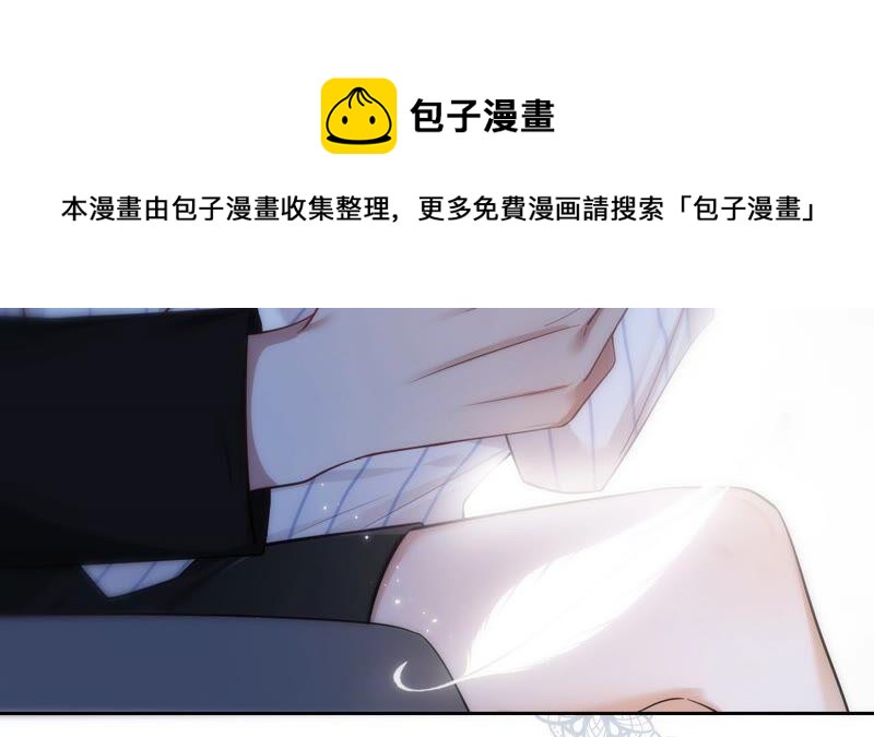 寵妻狂魔：百萬千金要淪陷 - 第186話 一夜錯愛(1/2) - 6