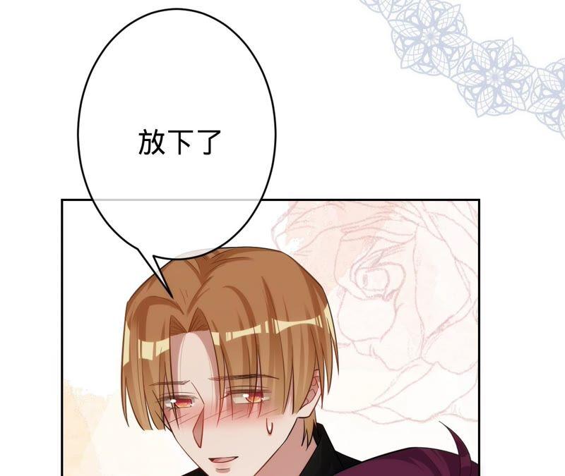 寵妻狂魔：百萬千金要淪陷 - 第186話 一夜錯愛(1/2) - 7