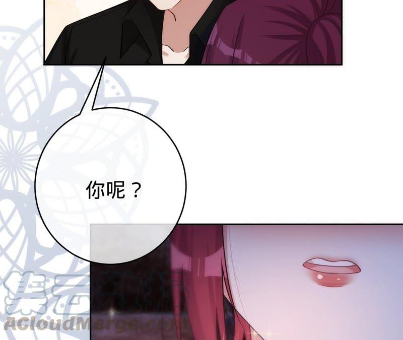 寵妻狂魔：百萬千金要淪陷 - 第186話 一夜錯愛(1/2) - 8