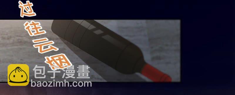 寵妻狂魔：百萬千金要淪陷 - 第186話 一夜錯愛(1/2) - 7