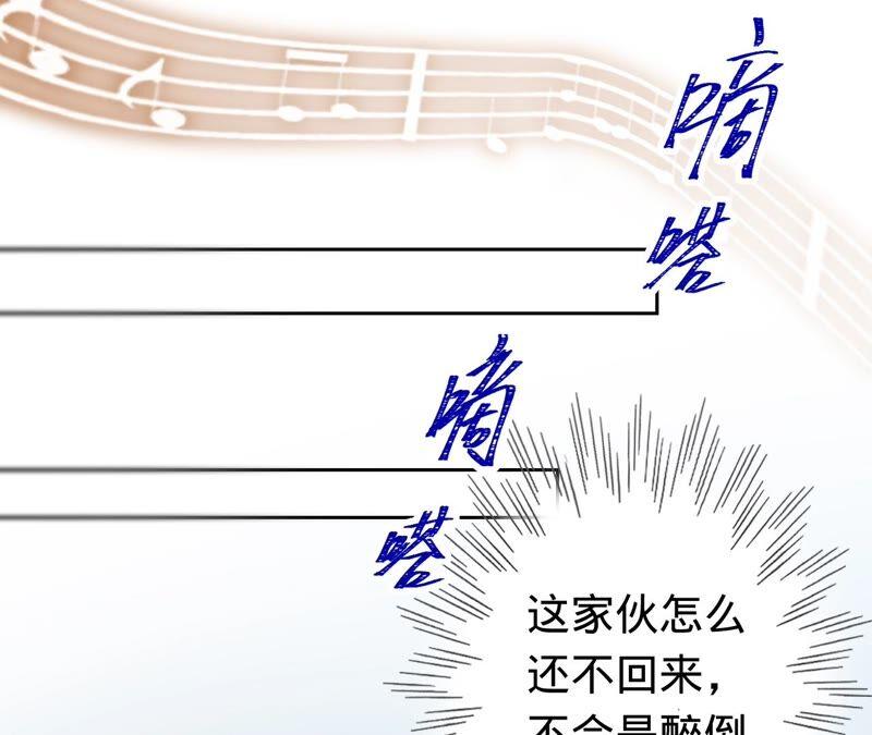 寵妻狂魔：百萬千金要淪陷 - 第186話 一夜錯愛(1/2) - 3