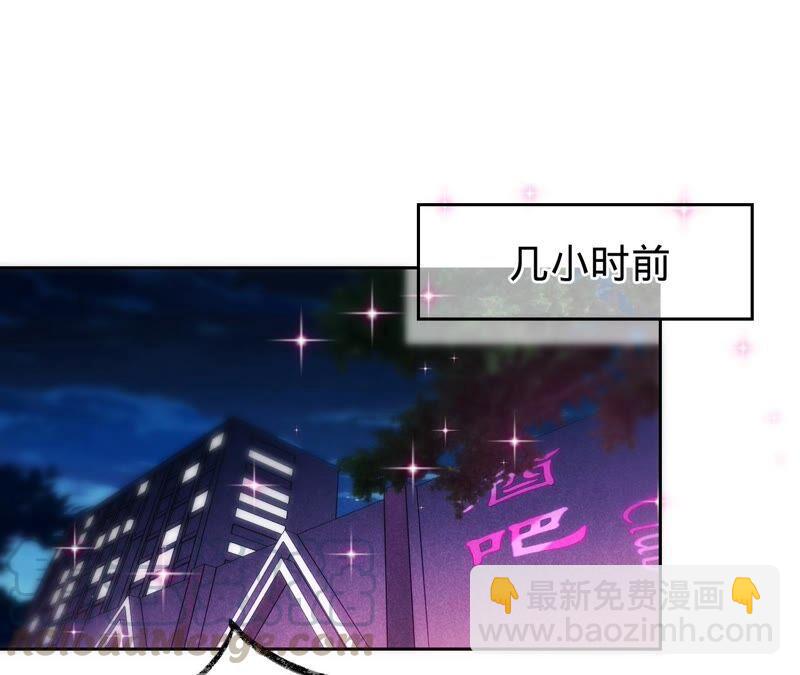 寵妻狂魔：百萬千金要淪陷 - 第186話 一夜錯愛(1/2) - 4