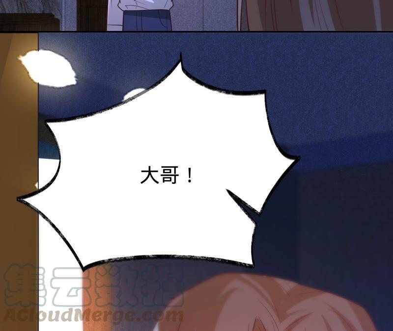 寵妻狂魔：百萬千金要淪陷 - 第186話 一夜錯愛(2/2) - 6