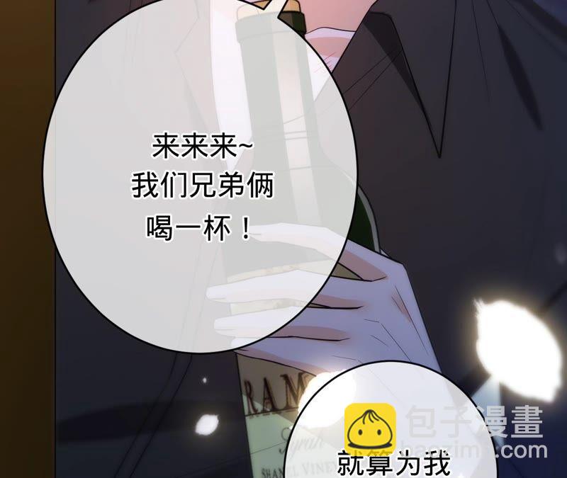 寵妻狂魔：百萬千金要淪陷 - 第186話 一夜錯愛(2/2) - 2