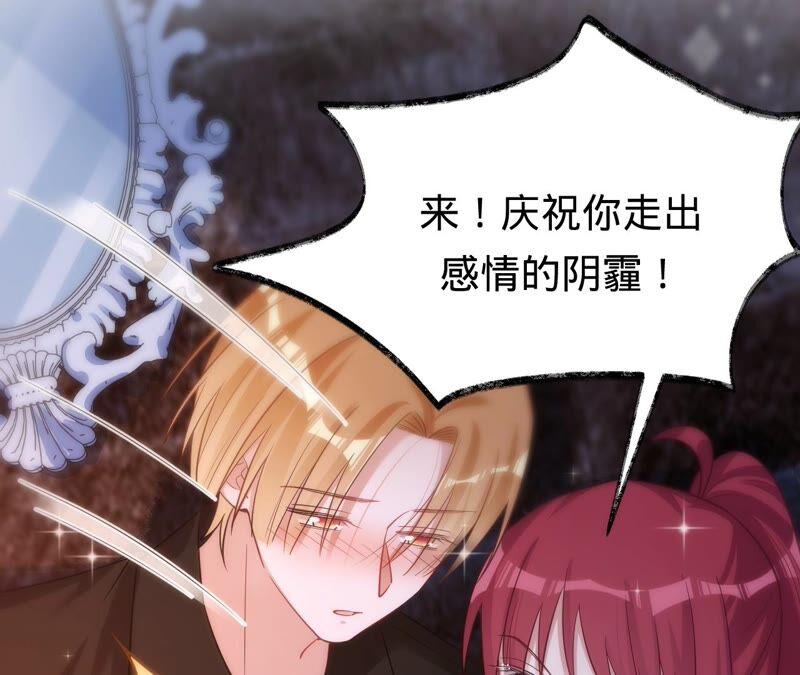 寵妻狂魔：百萬千金要淪陷 - 第186話 一夜錯愛(1/2) - 6