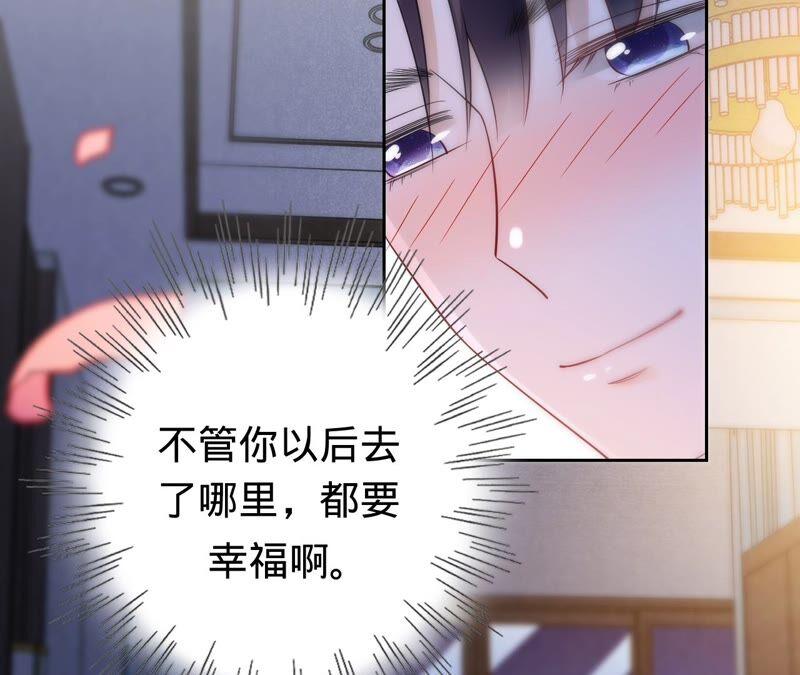 寵妻狂魔：百萬千金要淪陷 - 第186話 一夜錯愛(2/2) - 5