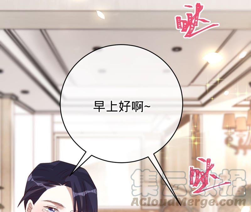 寵妻狂魔：百萬千金要淪陷 - 第188話 各有心思(1/2) - 2