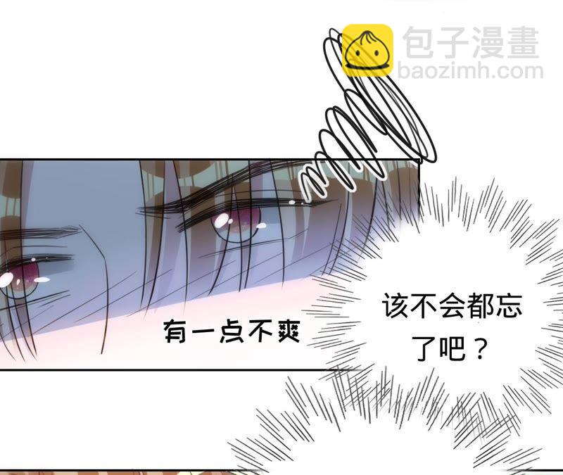 寵妻狂魔：百萬千金要淪陷 - 第188話 各有心思(1/2) - 6