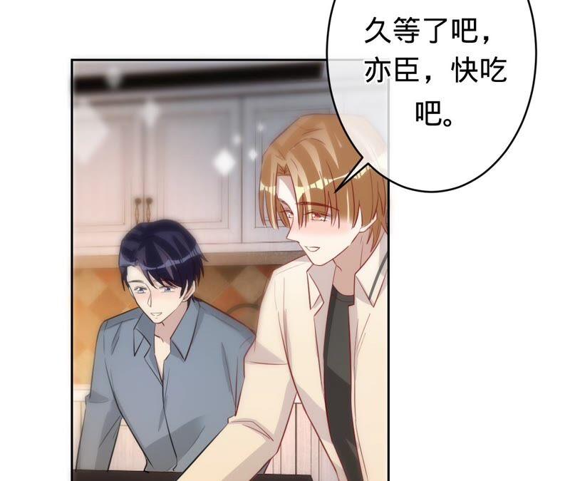 寵妻狂魔：百萬千金要淪陷 - 第188話 各有心思(1/2) - 1