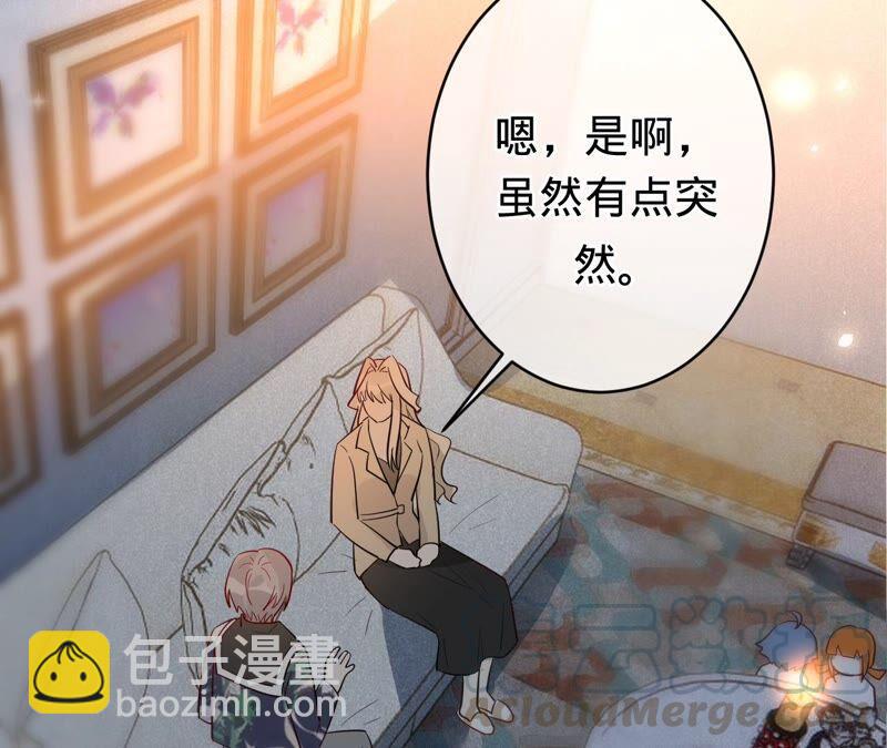 寵妻狂魔：百萬千金要淪陷 - 第188話 各有心思(1/2) - 8