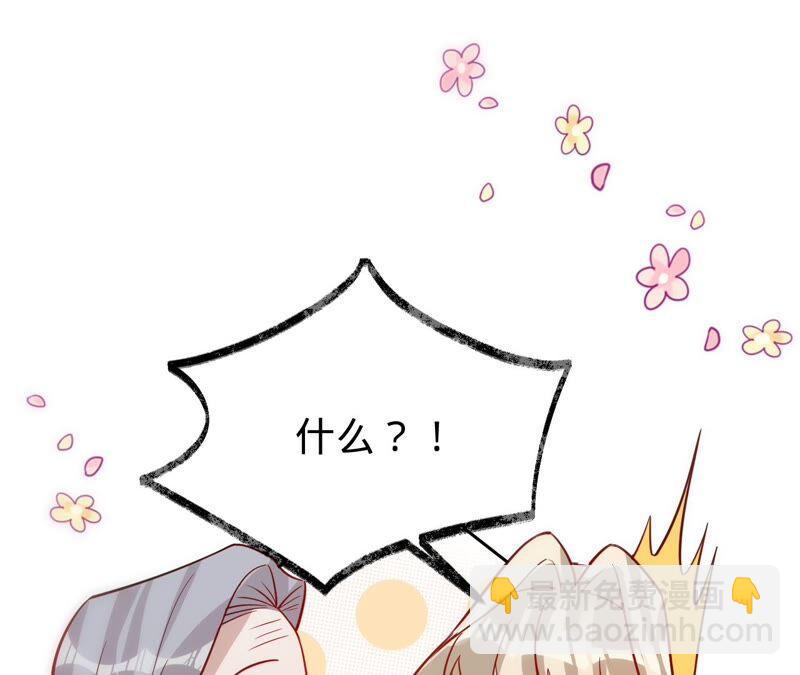 寵妻狂魔：百萬千金要淪陷 - 第188話 各有心思(2/2) - 5