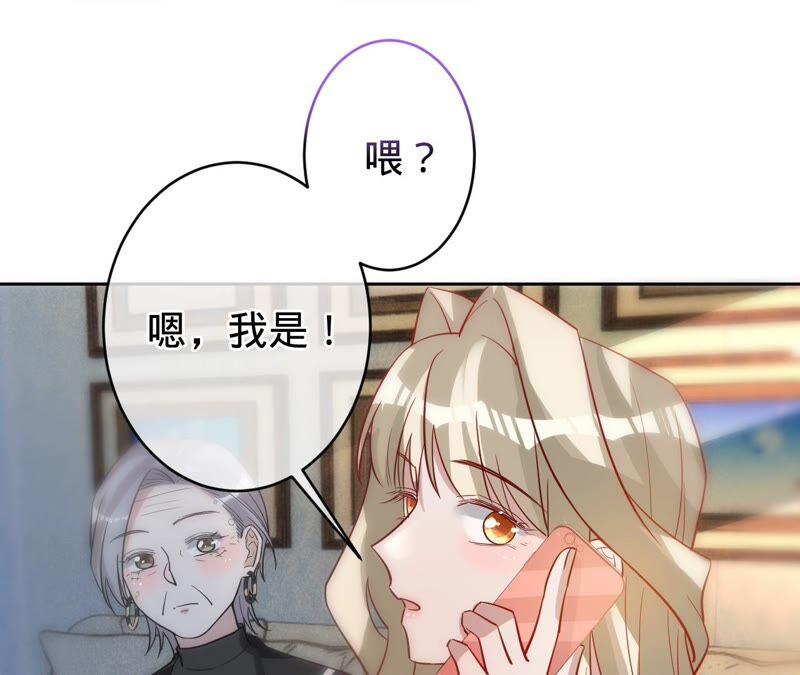 寵妻狂魔：百萬千金要淪陷 - 第188話 各有心思(2/2) - 2