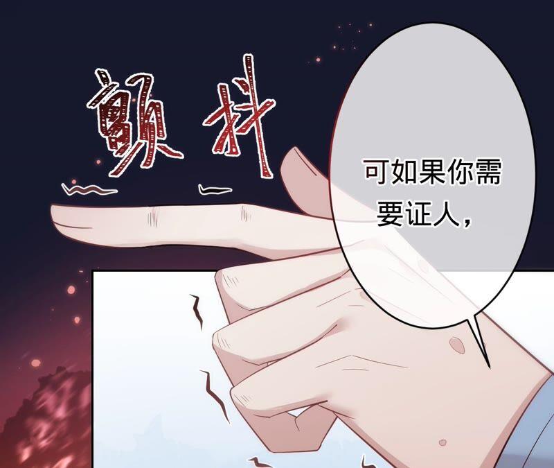 寵妻狂魔：百萬千金要淪陷 - 第188話 各有心思(2/2) - 2