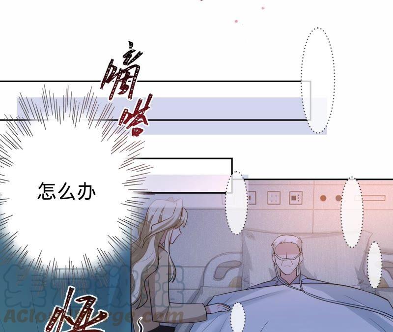 寵妻狂魔：百萬千金要淪陷 - 第188話 各有心思(2/2) - 3