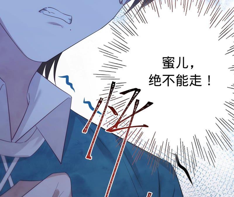 寵妻狂魔：百萬千金要淪陷 - 第188話 各有心思(2/2) - 1