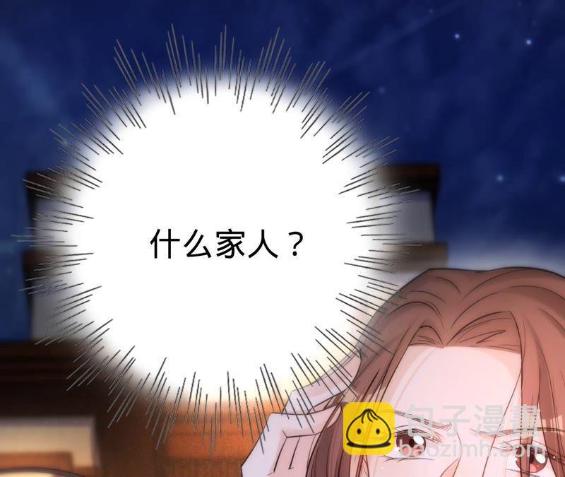 寵妻狂魔：百萬千金要淪陷 - 第190話 望妻石(1/2) - 3