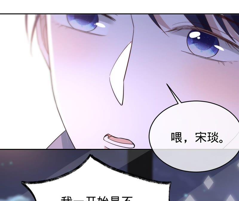 寵妻狂魔：百萬千金要淪陷 - 第190話 望妻石(1/2) - 2